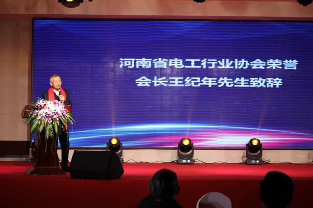 河南金水电缆集团有限公司
