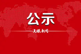 2个！贵州拟荐全国监狱系统清廉监狱选树对象公示图片