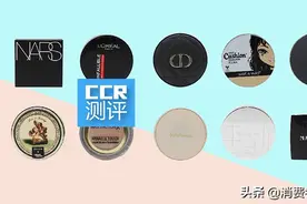 14款气垫粉底及粉膏测试：毛戈平、珂莱欧、蜜丝佛陀、Blank ME检出重金属图片