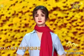 春晚中“可可托海的牧羊人”里的养蜂女，为什么要“嫁”到伊犁？图片