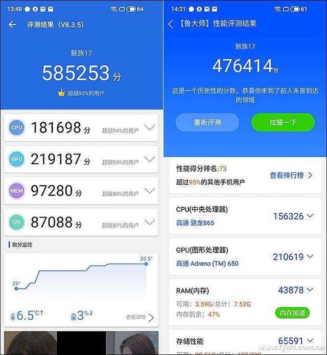 魅族 17评测：魅族的5G梦想从它开始