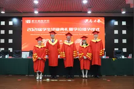 “绽放•青春”——新华都商学院2021届毕业典礼暨学位授予仪式圆满举行图片