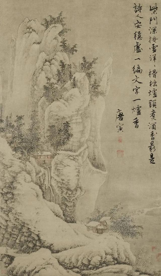 明四家：江南才子