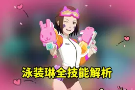 泳装野原琳全技能解析，卡卡西和带土一起玩耍，奥义有合影片段图片