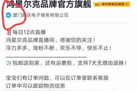 如何识别某音上的鸿星尔克假冒者图片