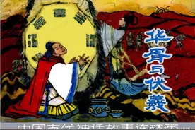 中国古代神话故事《华胥与伏羲》连环画图片