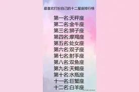 分手后不删除、不拉黑，不悲不喜的星座图片