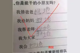 “最懒小学生”火了，写作业耍小聪明，老师无奈打钩：都是段子手图片