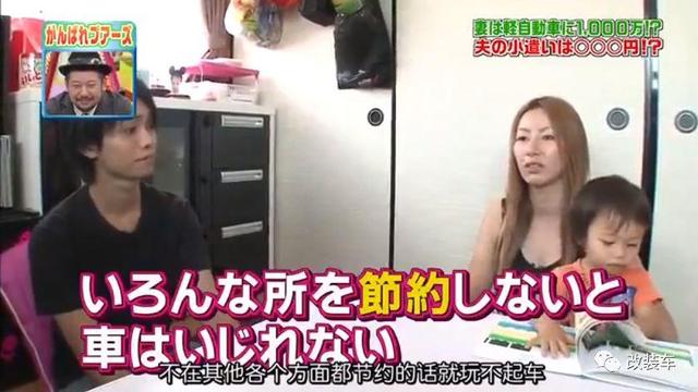 夫妻省吃俭用800万日元改装铃木北斗星，绝对是真爱了！