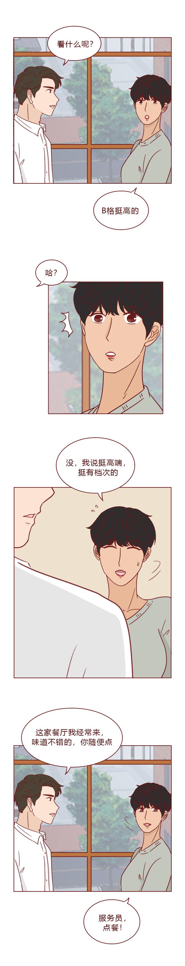 人性漫画：女装大佬为上位，不断刷新底线，所做一切只为骗男人钱