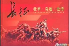 【党史故事】娄山关上凯歌还图片
