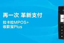 次新股研究之：拉卡拉(300773)的困境与孙陶然的折腾史图片