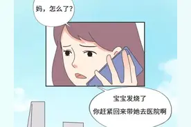 漫画：左手事业，右手家庭，为人妻为人母的女人有多难图片