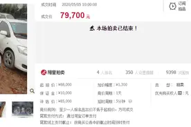 拍卖成功！河南省许昌市车牌号为豫A-906UM车辆，成交价79,700元图片