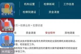 真假警察“隔空pk”，我们赢了！图片