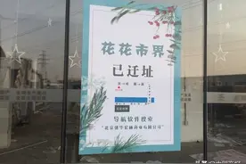 北京王四营花卉市场搬迁 不少商户已入驻并正式营业图片