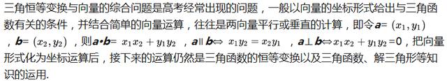 三角函数怎么变化角角化边