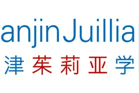 天津新增顶级学校，一年20万学费，可算学历最高“良心”收费图片