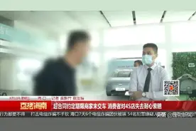 “合同是废纸吗？”4S店拖延交车，消费者苦等一个月要求赔偿图片