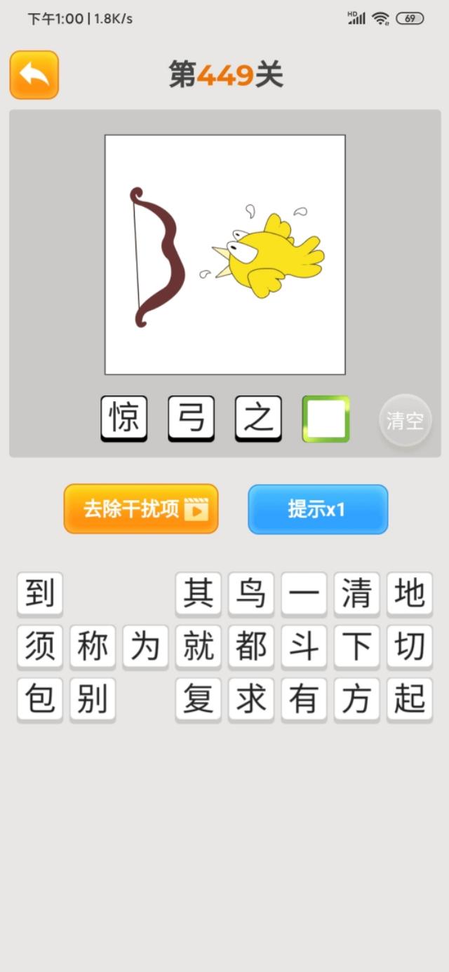 最新疯狂猜成语，2020年，领金币331关~360关