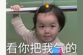 表情包：又在胡说八道了图片