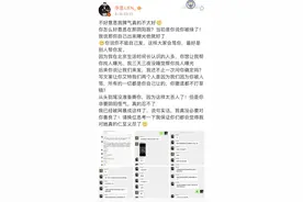 李恩晒与都美竹刘美丽群聊记录“开撕”称被阴阳怪气忍不了图片