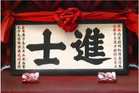 明朝湖南籍进士名录图片