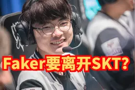 Faker终于要离队了？韩网爆料：现在T1连训练赛都不让打图片