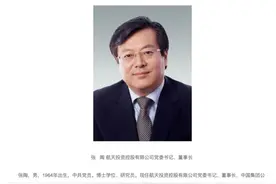 航天集团通报“打院士”事件：张陶已停职配合调查，殴打原因“还无法准确回答”图片