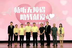北京市残联与北京联通联合举办“我为群众办实事——畅听无障碍、助残献爱心”活动图片