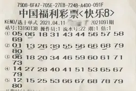 一张10元彩票让邢台小伙幸运收获500万元大奖图片