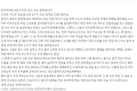 无语！韩国奇葩妈妈报警称遭5岁孩子殴打，又翻脸反告警察打孩子图片