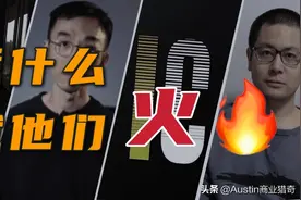 最详细版拆解巫师、半佛、林超、Morty等财经UP主的方法论图片