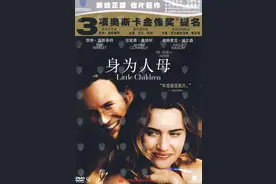 《身为人母》，折射出当下众多男女的真实生活，令人细思极恐图片