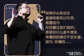 老罗直播一次带货超亿元，酒业要不要“追风口”？图片