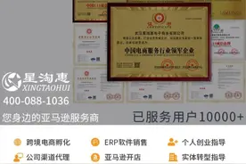 亚马逊跨境电商图片