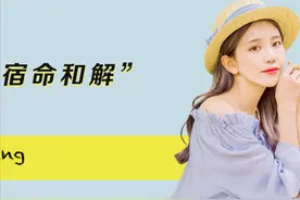 艾小羊：女儿长得跟前夫一样，还能爱吗？图片