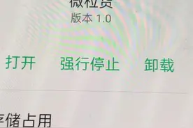 “微粒贷”“微柆货”没分清，镇江王女士被骗5万多图片