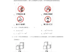 2020年山西省中考真题试卷含解析图片