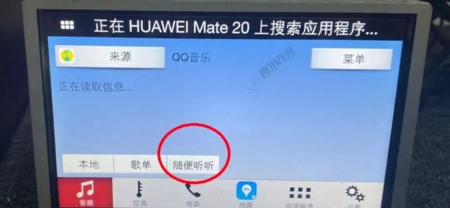 福特sync3手机最新carlife破解版看视频，附详细教程和下载链接