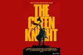 骑士精神转个向——《绿衣骑士》图片