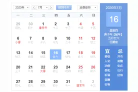 万年历是个啥图片