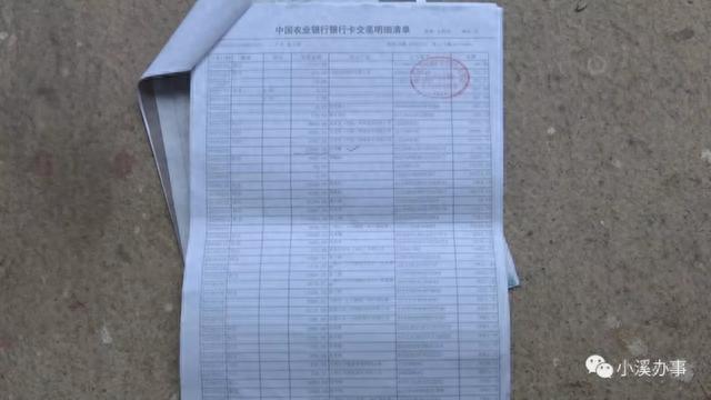 瑞福德车贷逾期4个月了，贷款买车到了还款日期没扣款 配图03