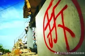 黄岛最新拆迁消息来了！涉及胶南街道、泊里、隐珠……图片