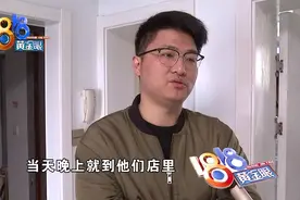 房东卖房，得知买房人的职业后感觉自己卖亏了图片