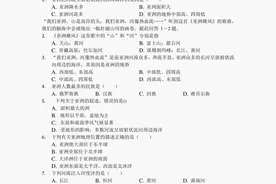 七年级地理下册第一单元测试题及答案图片