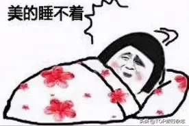 中国超3亿人睡不着！赚得越多，睡得越少，网友：扎心了…难道我是半夜美得睡不着？图片