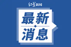 阜阳官方回应“小学生倒掉营养餐”：两名公职人员被停职处理图片