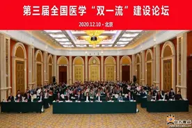 山东大学加入全国医学“双一流”联盟图片