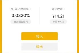 同样是货币基金，收益怎么差别这么大？图片